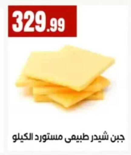 available at El Mahlawy Stores in Egypt - Cairo