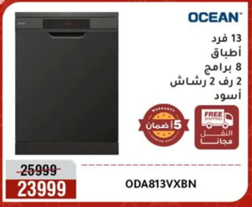 available at Al Morshedy  in Egypt - Cairo