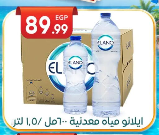 available at أولاد المحاوى in Egypt - القاهرة