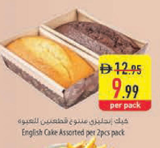 available at Safeer Market in UAE - Ras al Khaimah