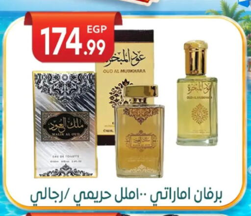 available at أولاد المحاوى in Egypt - القاهرة
