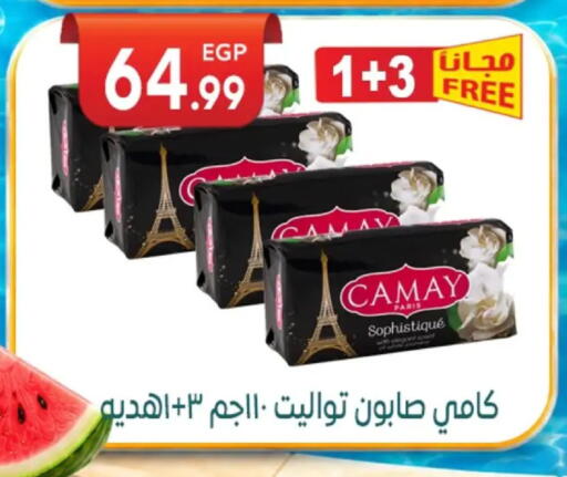 available at أولاد المحاوى in Egypt - القاهرة
