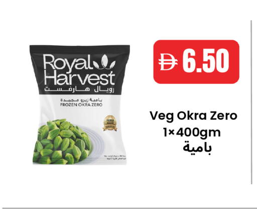 Okra available at Best Coop Discounts Hypermarket in UAE - Dubai
