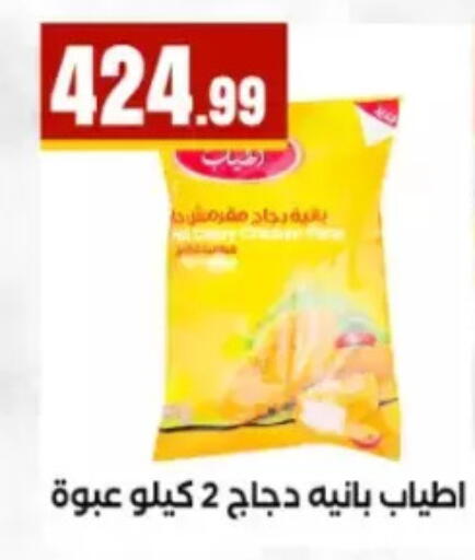 available at El Mahlawy Stores in Egypt - Cairo