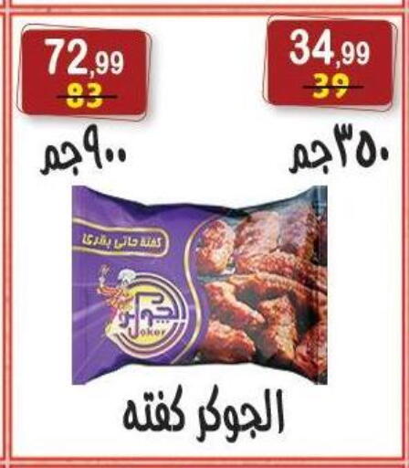 available at Hyper Eagle in Egypt - Cairo