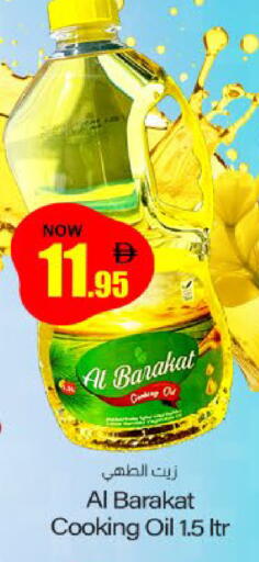 available at Meem Sajidha in UAE - Sharjah / Ajman