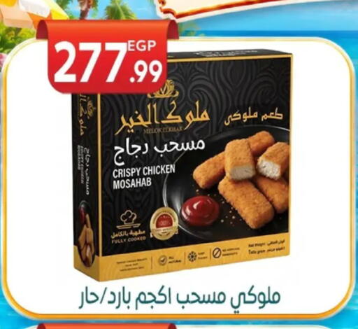 available at أولاد المحاوى in Egypt - القاهرة
