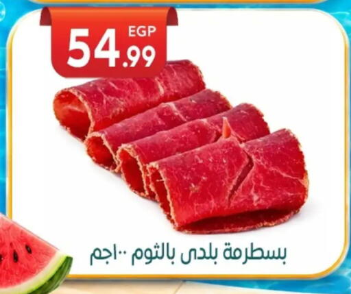 available at El mhallawy Sons in Egypt - Cairo
