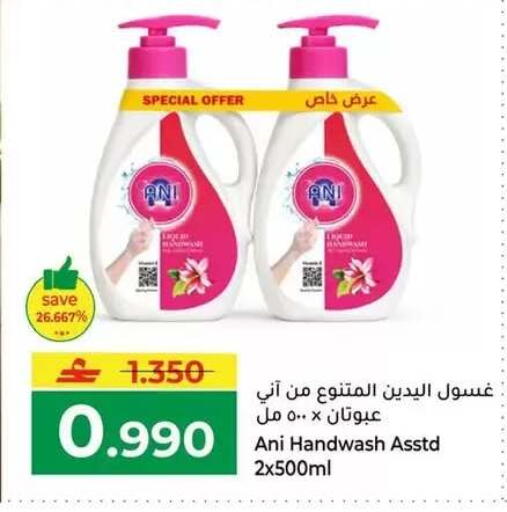 available at مكة هايبر ماركت in عُمان - صُحار‎