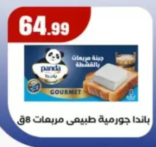available at El Mahlawy Stores in Egypt - Cairo