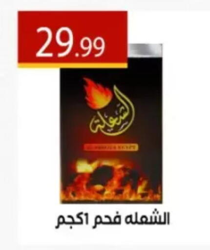 available at El Mahlawy Stores in Egypt - Cairo
