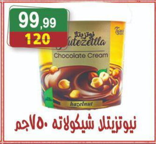 available at Hyper Eagle in Egypt - Cairo