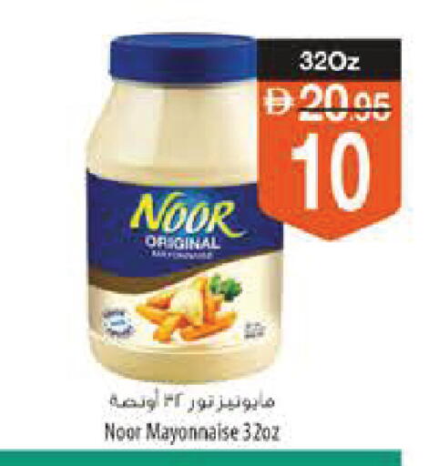 available at Safeer Market in UAE - Ras al Khaimah