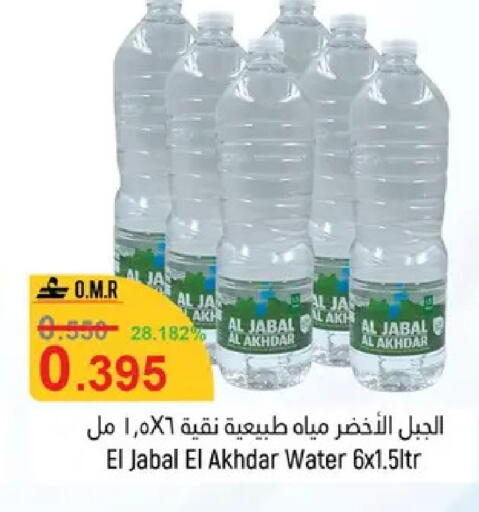 available at Hoor Al Ain Hypermarket in Oman - Muscat