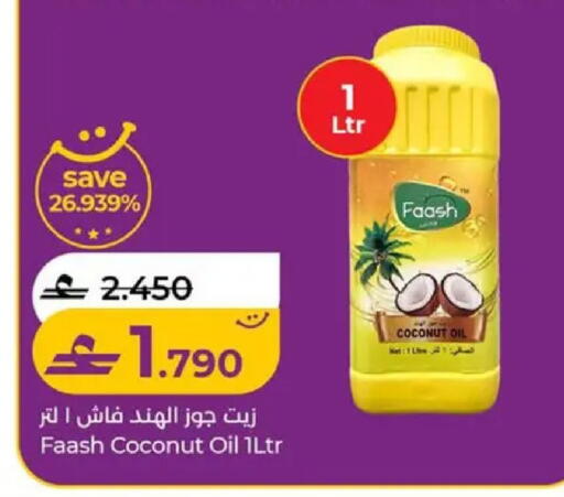 Coconut available at لولو هايبر ماركت in عُمان - صُحار‎