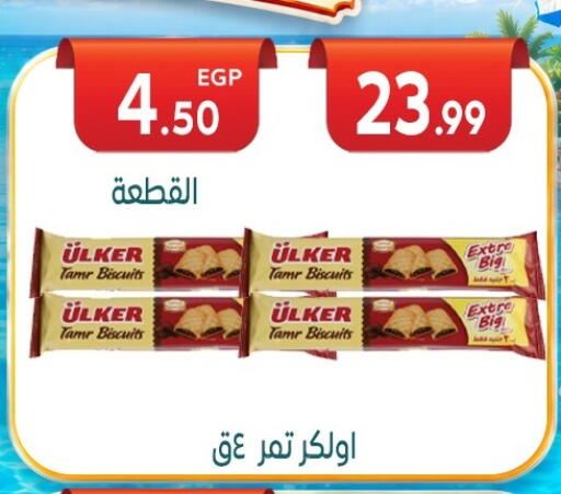 available at المحلاوي ماركت in Egypt - القاهرة