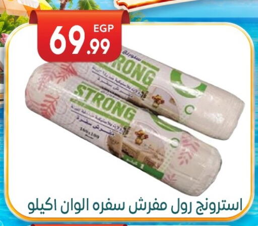 available at El Mahallawy Market  in Egypt - Cairo