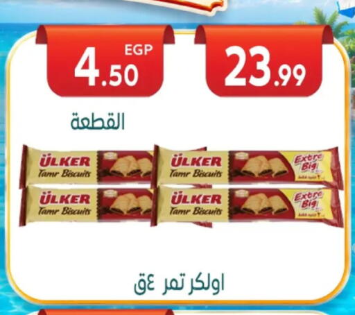 available at أولاد المحاوى in Egypt - القاهرة