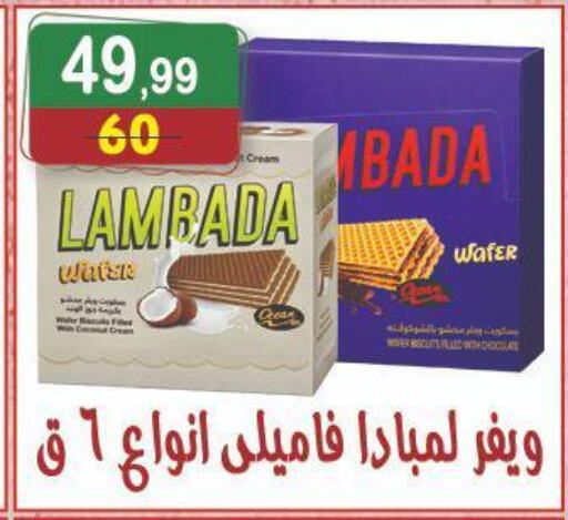 available at Hyper Eagle in Egypt - Cairo