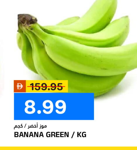 Banana available at AL NADI HYPERMARKET in UAE - Sharjah / Ajman