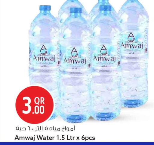 available at سفاري هايبر ماركت in قطر - الشمال