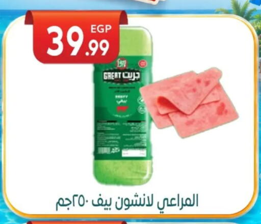 available at El mhallawy Sons in Egypt - Cairo