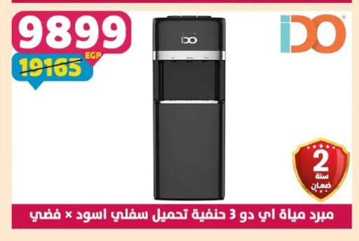 available at Shaheen Center in Egypt - Cairo