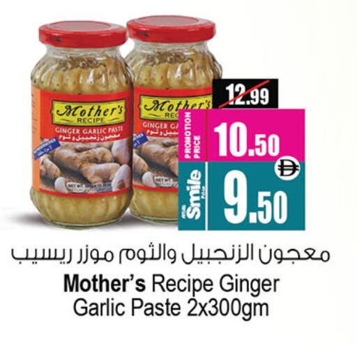 Ginger Garlic available at Ansar Gallery in UAE - Dubai