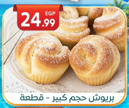 available at El Mahallawy Market  in Egypt - Cairo