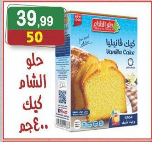 Vanilla available at Hyper Eagle in Egypt - Cairo