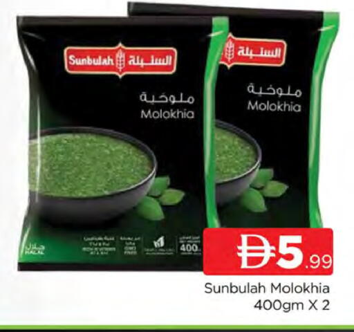 available at AL MADINA (Dubai) in UAE - Dubai