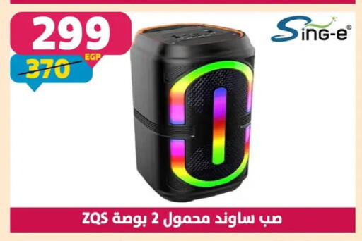 available at سنتر شاهين in Egypt - القاهرة