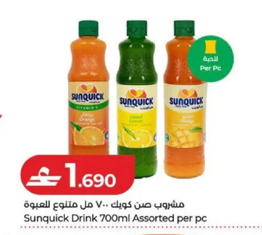 available at لولو هايبر ماركت in عُمان - صُحار‎