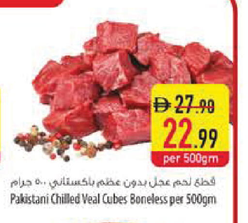 available at Safeer Market in UAE - Ras al Khaimah