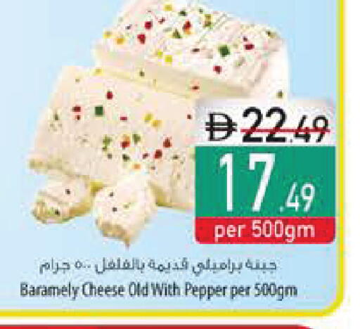 Pepper available at Safeer Market in UAE - Ras al Khaimah