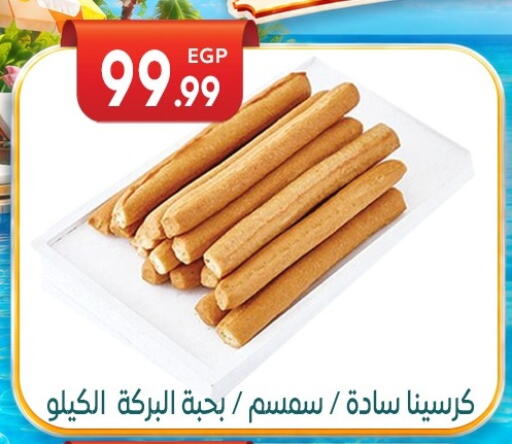 available at المحلاوي ماركت in Egypt - القاهرة