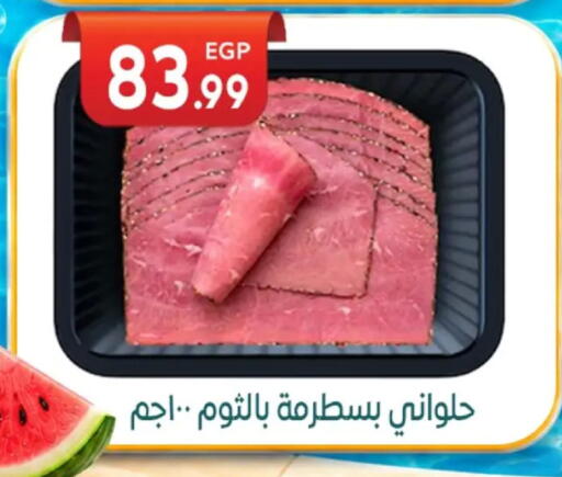 available at El mhallawy Sons in Egypt - Cairo