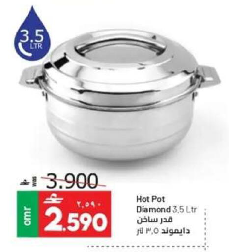 available at Muscat Golden Hypermarket in Oman - Sohar