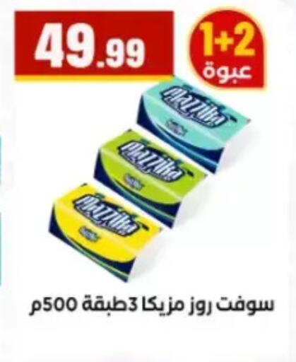 available at المحلاوي ستورز in Egypt - القاهرة