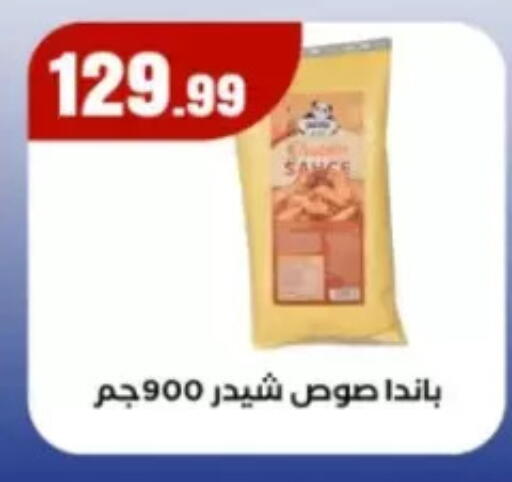 available at El Mahlawy Stores in Egypt - Cairo