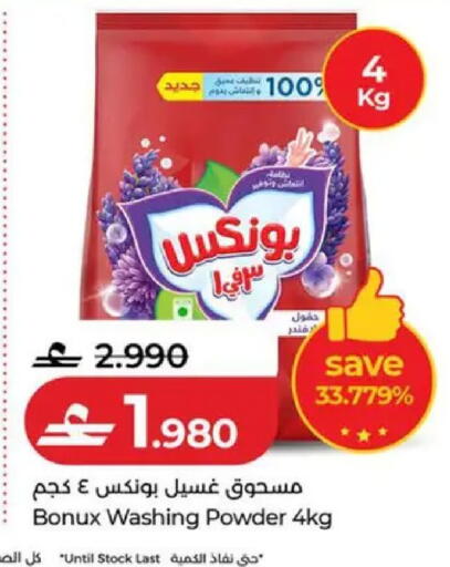 available at لولو هايبر ماركت in عُمان - صُحار‎