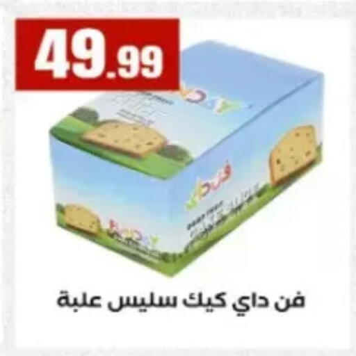 available at El Mahlawy Stores in Egypt - Cairo