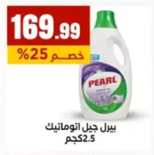 available at El Mahlawy Stores in Egypt - Cairo