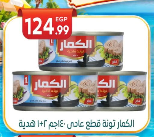 available at أولاد المحاوى in Egypt - القاهرة
