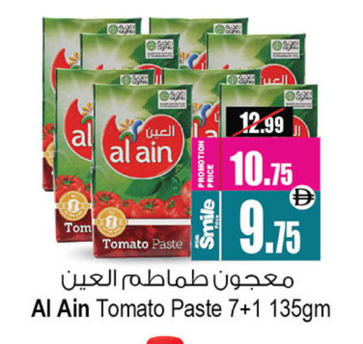 Tomato available at Ansar Gallery in UAE - Dubai