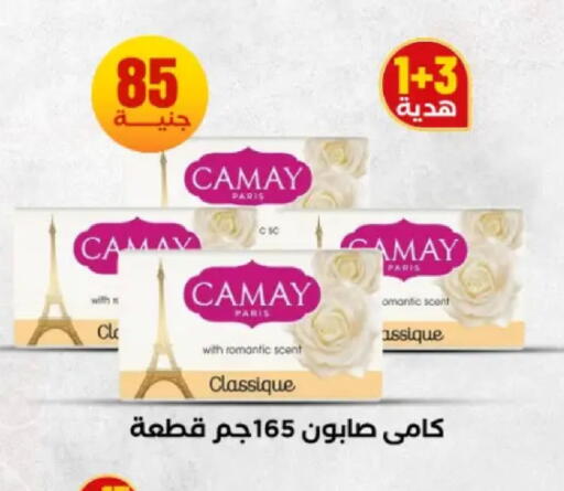 available at المحلاوي ستورز in Egypt - القاهرة