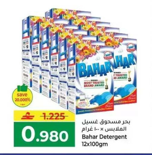 available at مكة هايبر ماركت in عُمان - صُحار‎