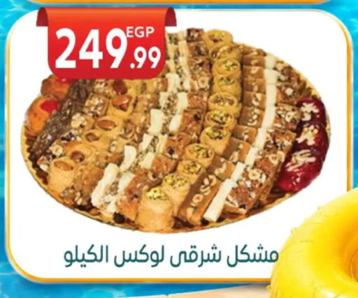 available at El mhallawy Sons in Egypt - Cairo