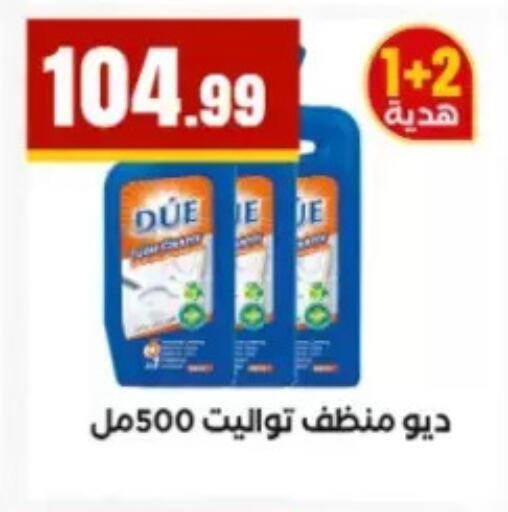 available at El Mahlawy Stores in Egypt - Cairo
