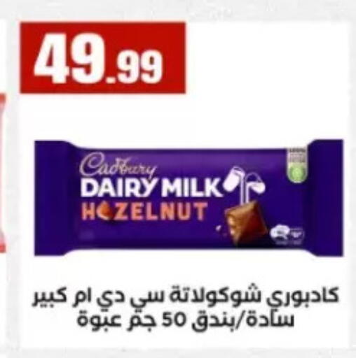 available at El Mahlawy Stores in Egypt - Cairo
